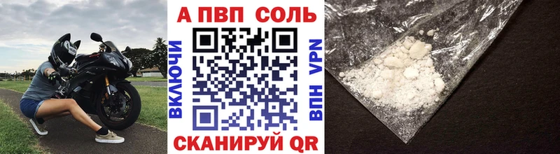 A PVP кристаллы  Купить где  Сатка 