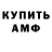 МДМА молли TheCrimsonLupus