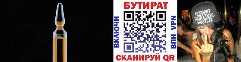 Бутират BDO 33%  Купить закладки  Сатка 