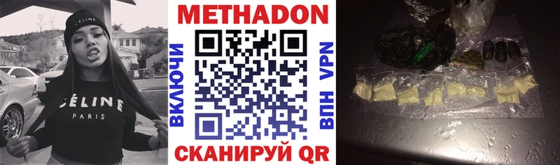 Купить где  Сатка  МЕТАДОН белоснежный 