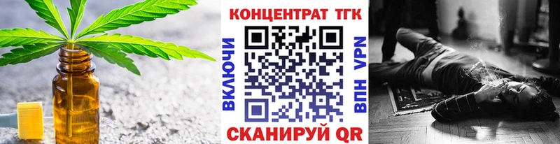 ТГК вейп  Купить  Сатка 
